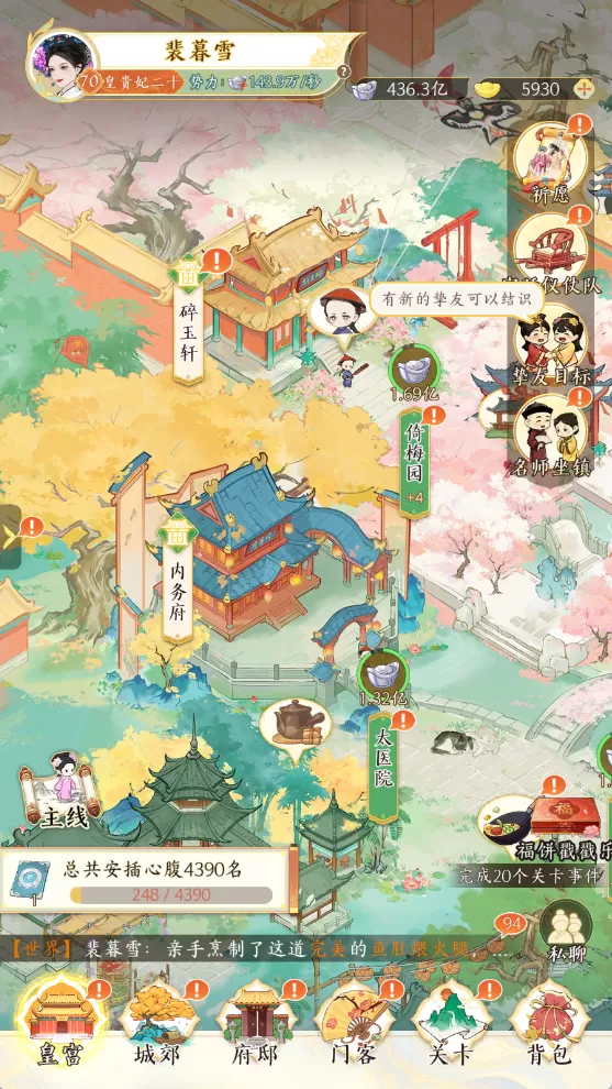 第一次玩宫廷经营,《甄嬛传》手游让我真香了