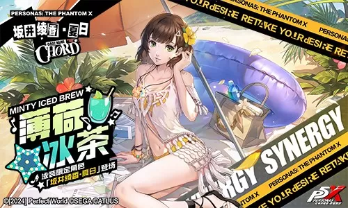 海风轻拂的吉他弦音《女神异闻录:夜幕魅影》5.3.1版本今日上线