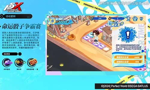 海风轻拂的吉他弦音《女神异闻录:夜幕魅影》5.3.1版本今日上线