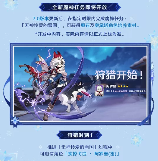 免下载安装包体验至冬国开荒!网易云游戏在线一键畅玩原神7.0全新版本