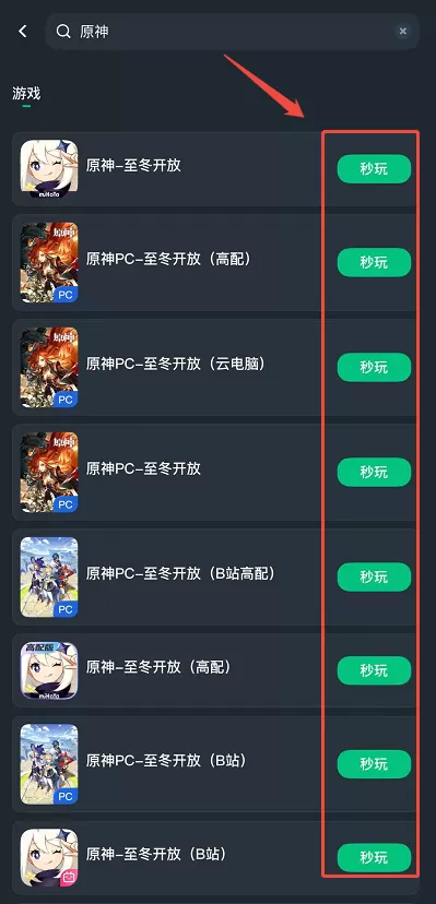 免下载安装包体验至冬国开荒!网易云游戏在线一键畅玩原神7.0全新版本
