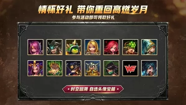 时空回溯,热血归来!科加斯正式登陆峡谷,英雄之力降临符文乱斗!