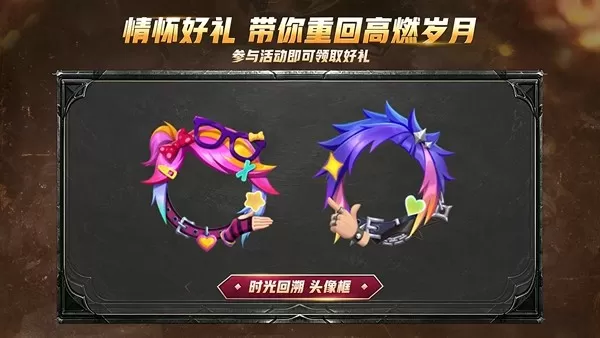 时空回溯,热血归来!科加斯正式登陆峡谷,英雄之力降临符文乱斗!