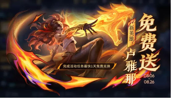 2026王者荣耀夏日农友节启幕,王者万象棋定档9月