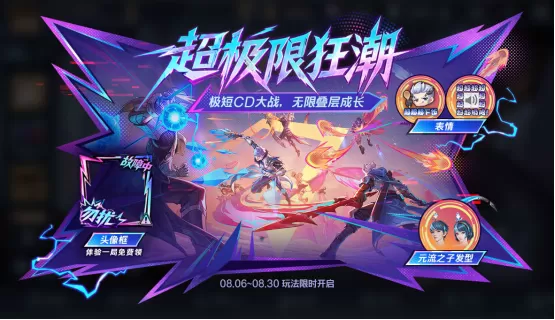 2026王者荣耀夏日农友节启幕,王者万象棋定档9月