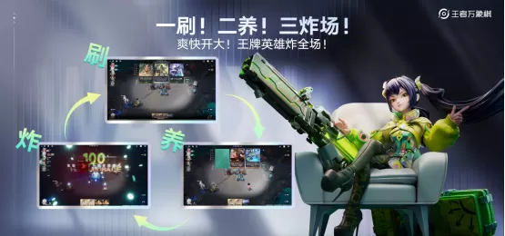 2026王者荣耀夏日农友节启幕,王者万象棋定档9月