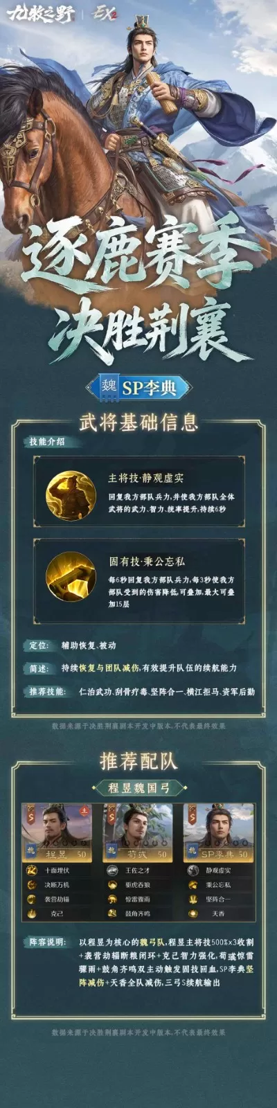 关羽:这把父子局?| 《九牧之野》武将前瞻