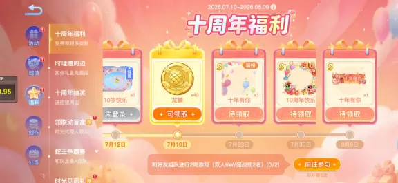 十年之约!这款经典游戏2026年依然霸榜,凭什么?