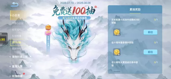 十年之约!这款经典游戏2026年依然霸榜,凭什么?