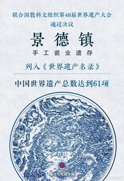 窑火凝灵韵,青花续新章!守护灵青花瓷浮浮正式上线!