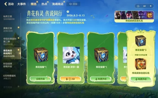 窑火凝灵韵,青花续新章!守护灵青花瓷浮浮正式上线!