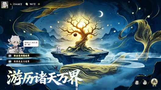 《仙界大掌门》今日全平台公测,五大仙侠IP跨界联动
