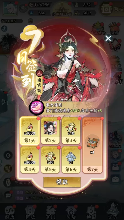 《仙界大掌门》今日全平台公测,五大仙侠IP跨界联动