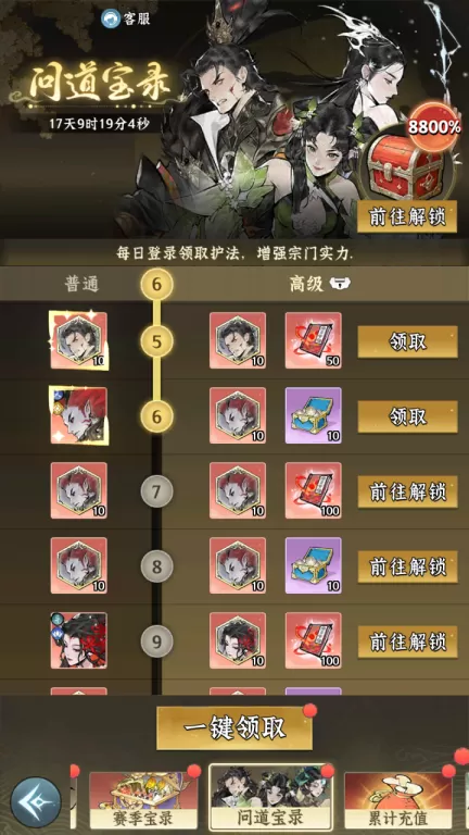 《仙界大掌门》今日全平台公测,五大仙侠IP跨界联动