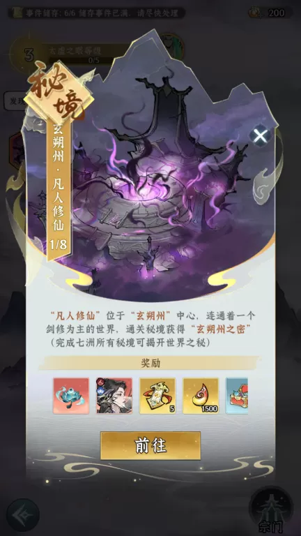 《仙界大掌门》今日全平台公测,五大仙侠IP跨界联动