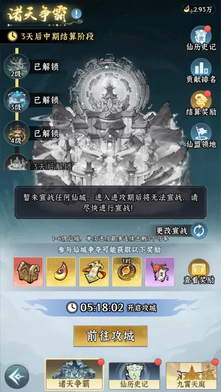 《仙界大掌门》今日全平台公测,五大仙侠IP跨界联动