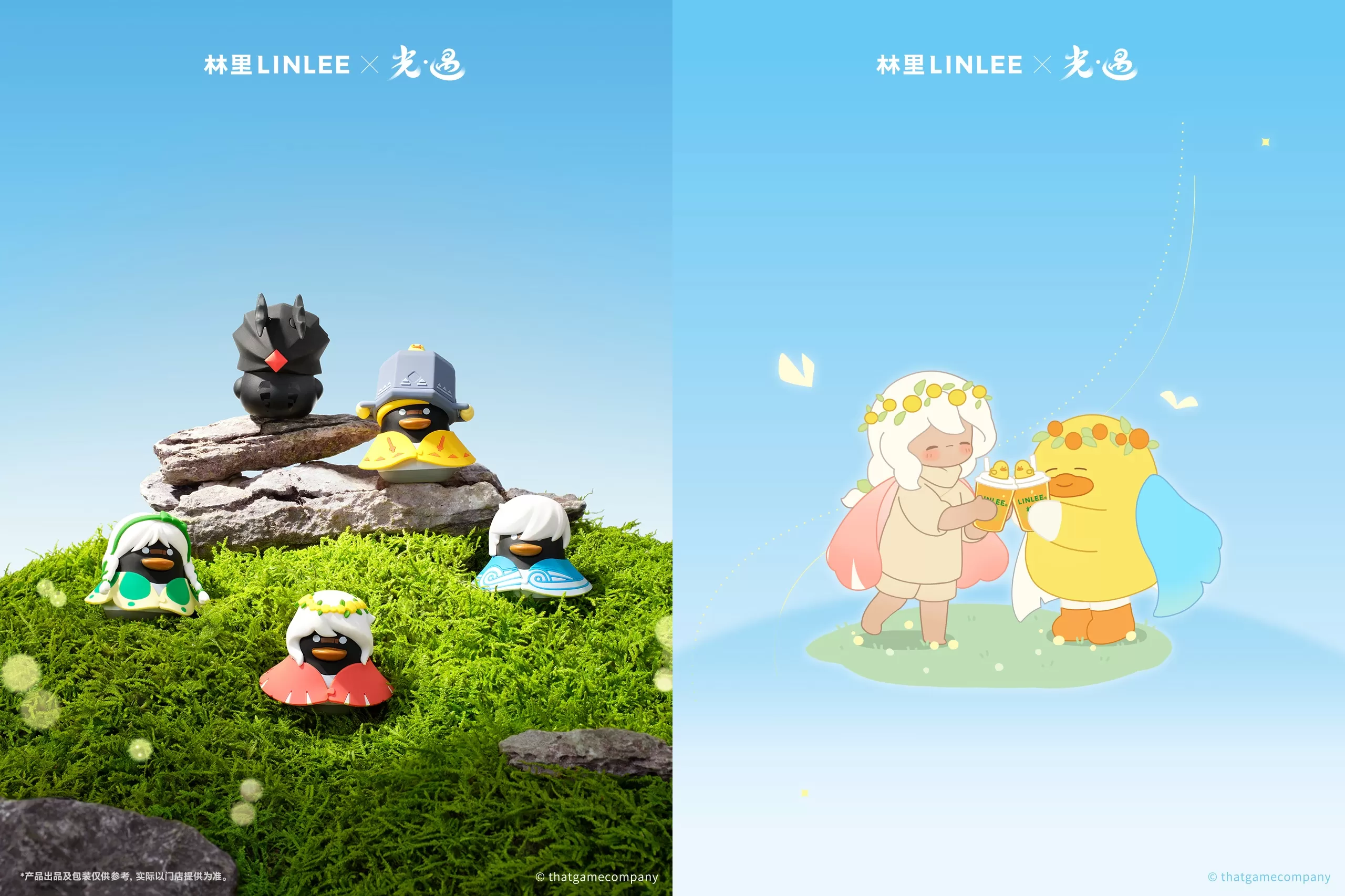 循光入林,碰杯一夏:林里LINLEE携手《光·遇》开启夏日联名上新