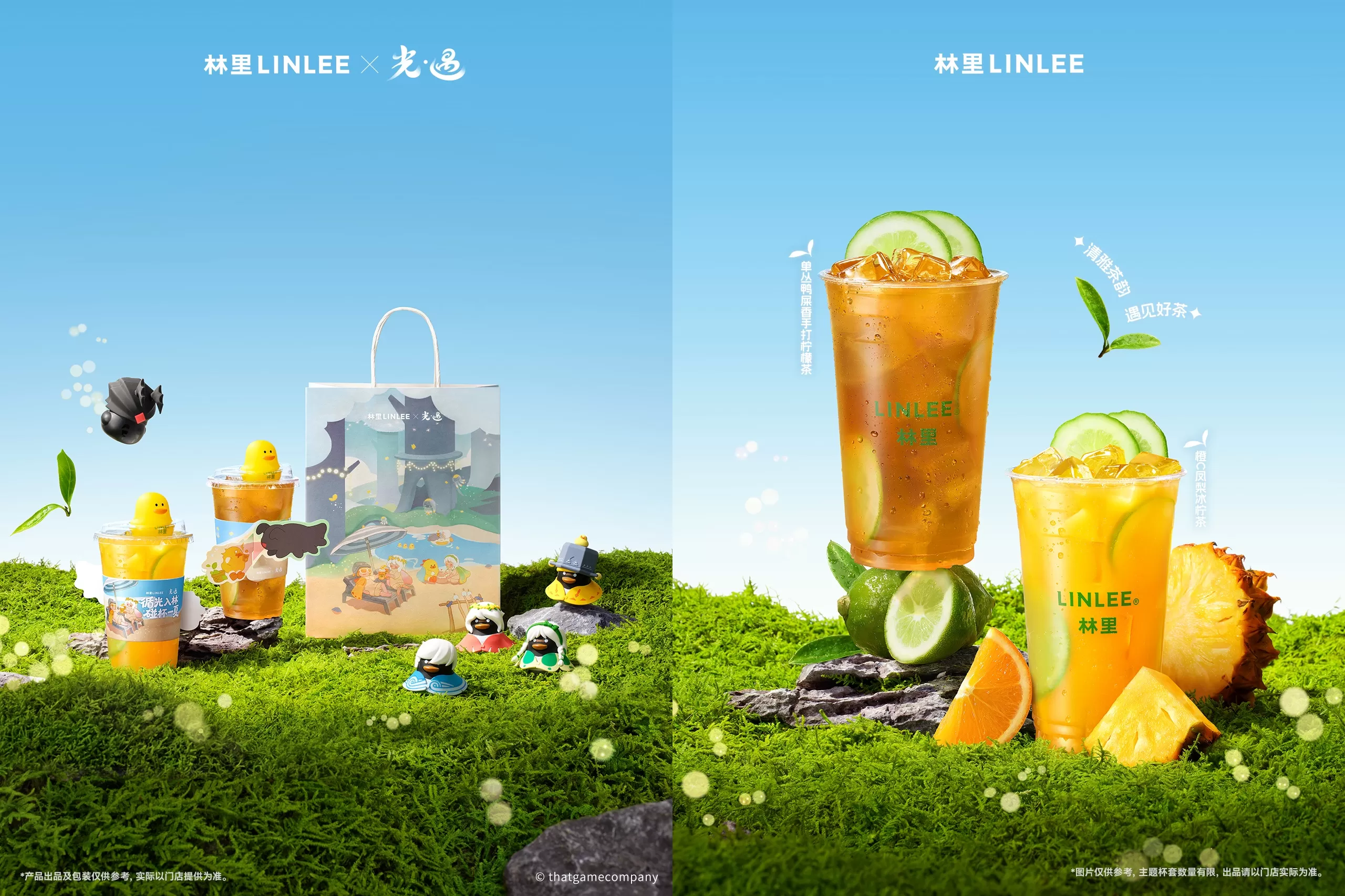 循光入林,碰杯一夏:林里LINLEE携手《光·遇》开启夏日联名上新