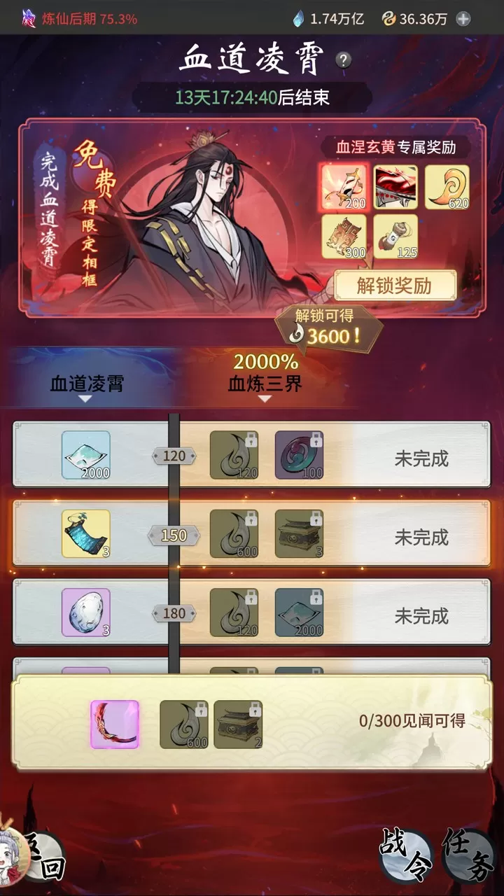免费送资源和外观!《一念逍遥》赤炼华筵系列活动全服开启