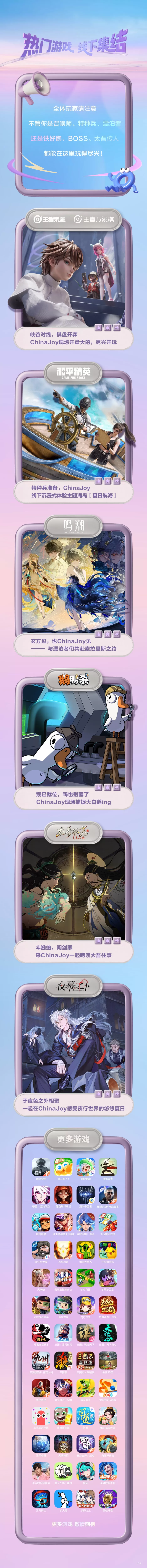 ChinaJoy鸿蒙游戏展区超1000平“现实版”游乐场，热门游戏展台引爆期待