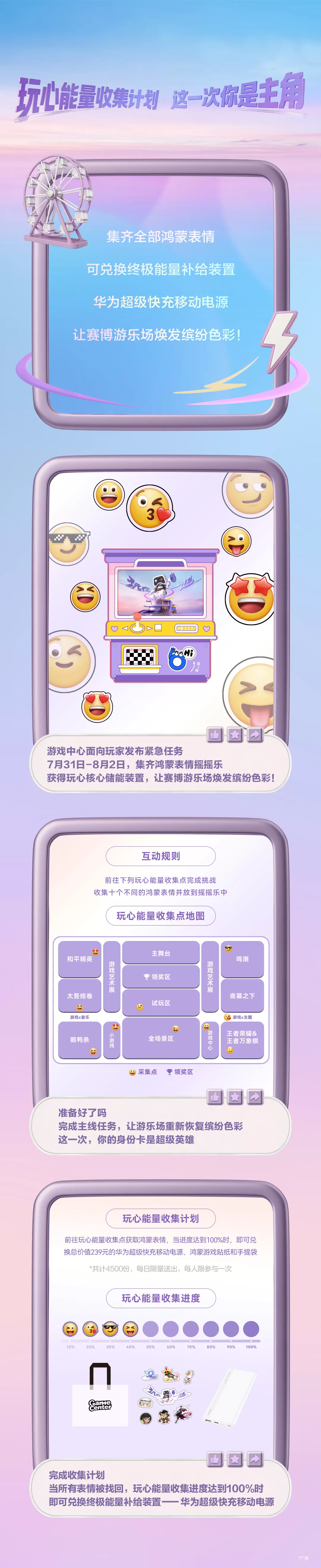 ChinaJoy抢先剧透!HarmonyOS游戏打造赛博游乐场,超60+款游戏齐亮相