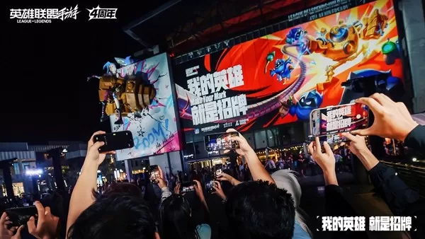 我的英雄就是招牌!巨型金克丝破界登陆上海西岸,陈都灵、常华森亮相lolm四周年庆典