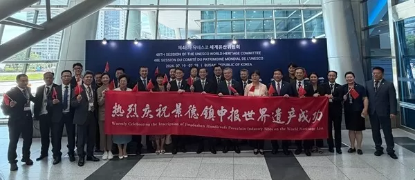 景德镇成功登录世界遗产名录,中国打造全球首款申遗小游戏