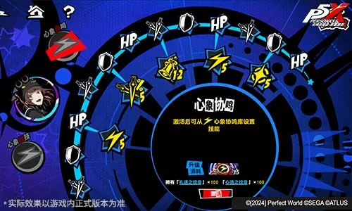 嫉妒与绝望的轮舞曲《女神异闻录:夜幕魅影》5.2.2版本今日上线