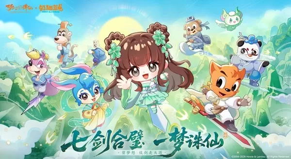 七剑合璧,一梦诛仙《梦幻新诛仙》×《虹猫蓝兔七侠传》联动版本正式上线