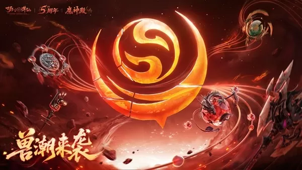 七剑合璧,一梦诛仙《梦幻新诛仙》×《虹猫蓝兔七侠传》联动版本正式上线