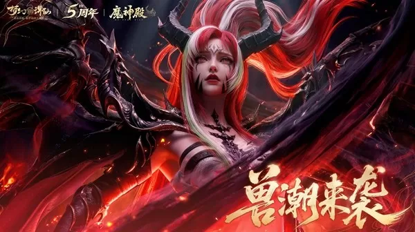 七剑合璧,一梦诛仙《梦幻新诛仙》×《虹猫蓝兔七侠传》联动版本正式上线