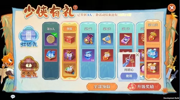 七剑合璧,一梦诛仙《梦幻新诛仙》×《虹猫蓝兔七侠传》联动版本正式上线