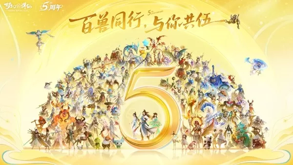 七剑合璧,一梦诛仙《梦幻新诛仙》×《虹猫蓝兔七侠传》联动版本正式上线
