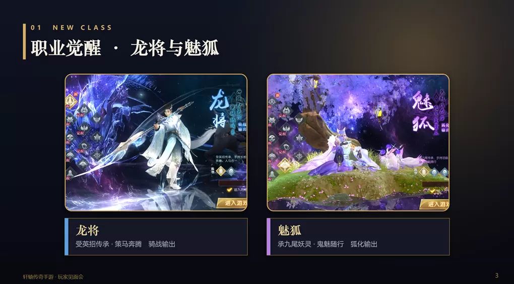 《轩辕传奇》IP十五周年见面会活动已于上周六在成都线下圆满结束!