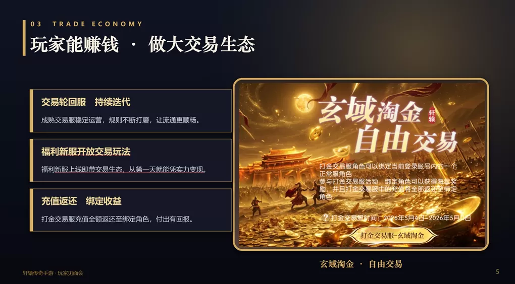 《轩辕传奇》IP十五周年见面会活动已于上周六在成都线下圆满结束!