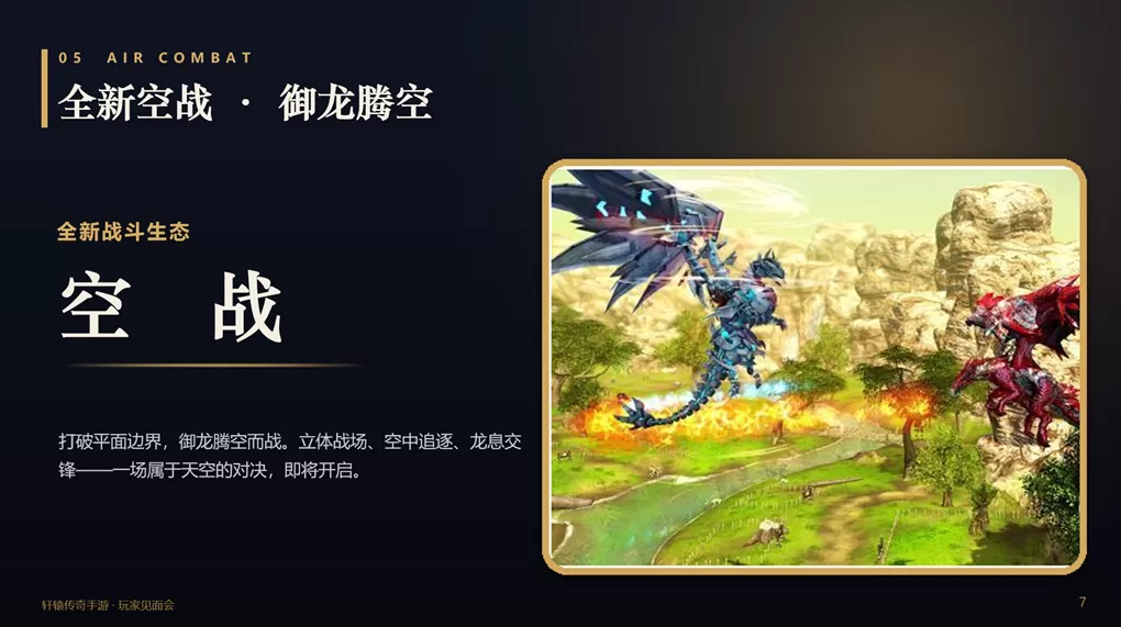 《轩辕传奇》IP十五周年见面会活动已于上周六在成都线下圆满结束!