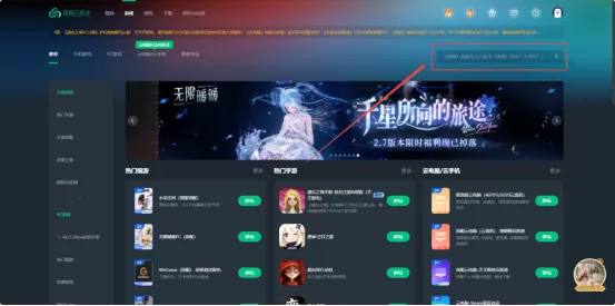 崩铁4.4更新开服:网易云游戏免下载畅玩Fate第二期免费领五星攻略