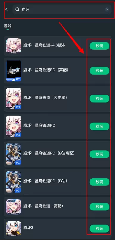 崩铁4.4更新开服:网易云游戏免下载畅玩Fate第二期免费领五星攻略