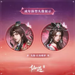 十里平湖,再遇小倩!《仙遇》 X 电影《倩女幽魂》正式开启