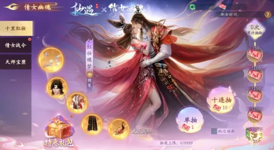 十里平湖,再遇小倩!《仙遇》 X 电影《倩女幽魂》正式开启