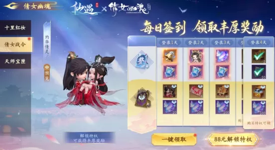 十里平湖,再遇小倩!《仙遇》 X 电影《倩女幽魂》正式开启
