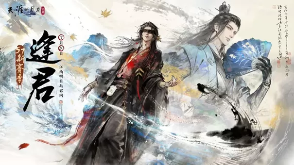 《天涯明月刀·世界》S7新赛季首曝，7月30日在老地方，陪老朋友，游新世界！