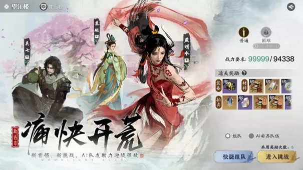 《天涯明月刀·世界》S7新赛季首曝,7月30日在老地方,陪老朋友,游新世界!