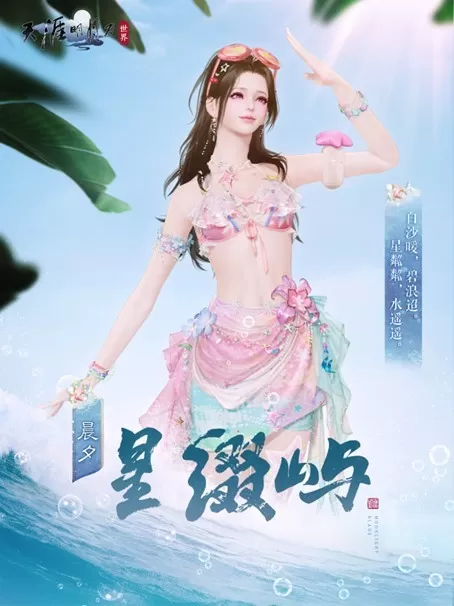 《天涯明月刀·世界》S7新赛季首曝,7月30日在老地方,陪老朋友,游新世界!