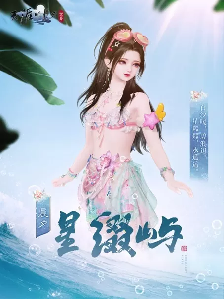 《天涯明月刀·世界》S7新赛季首曝,7月30日在老地方,陪老朋友,游新世界!