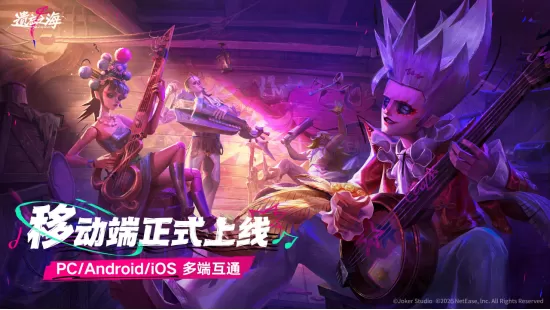 《遗忘之海》移动端今日公测，福利与联动伴航随行