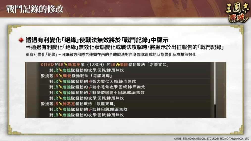 《三国志 霸道》赛季「三势猛进」 第二期开幕!全新 LR 武将于 7 月更新登场