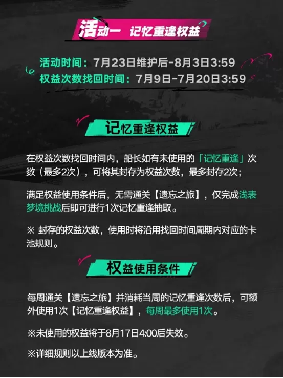 网易航海手游《遗忘之海》7.21开预下载!网易云游戏助力免下载免排队一键开玩