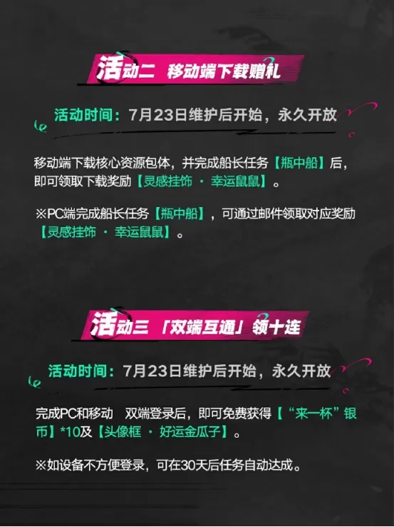 网易航海手游《遗忘之海》7.21开预下载!网易云游戏助力免下载免排队一键开玩