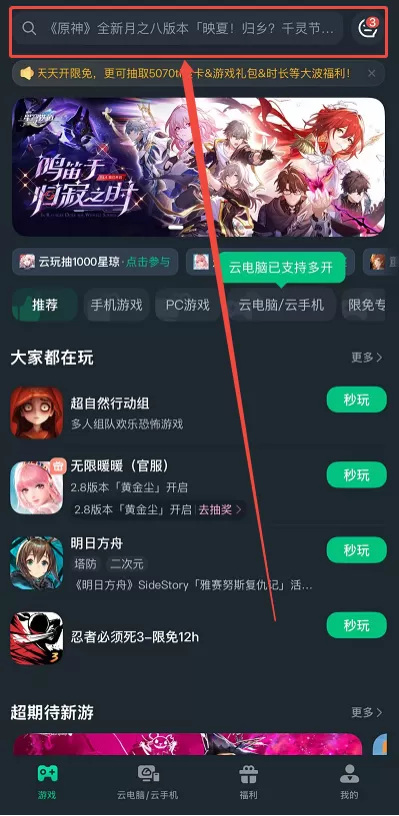 网易航海手游《遗忘之海》7.21开预下载!网易云游戏助力免下载免排队一键开玩